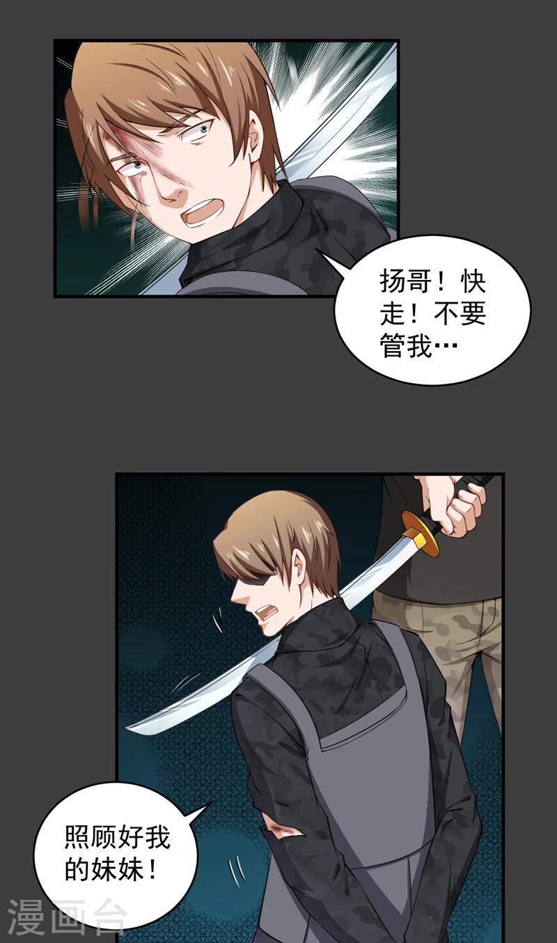 第34话 林南之死-第35话