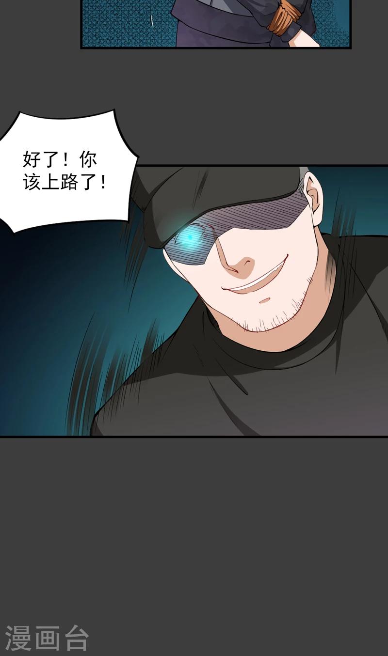 第34话 林南之死-第35话