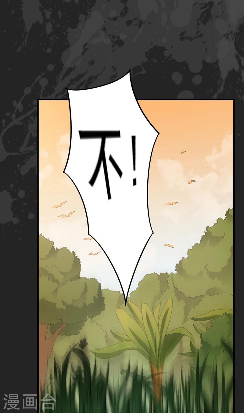 第34话 林南之死-第35话