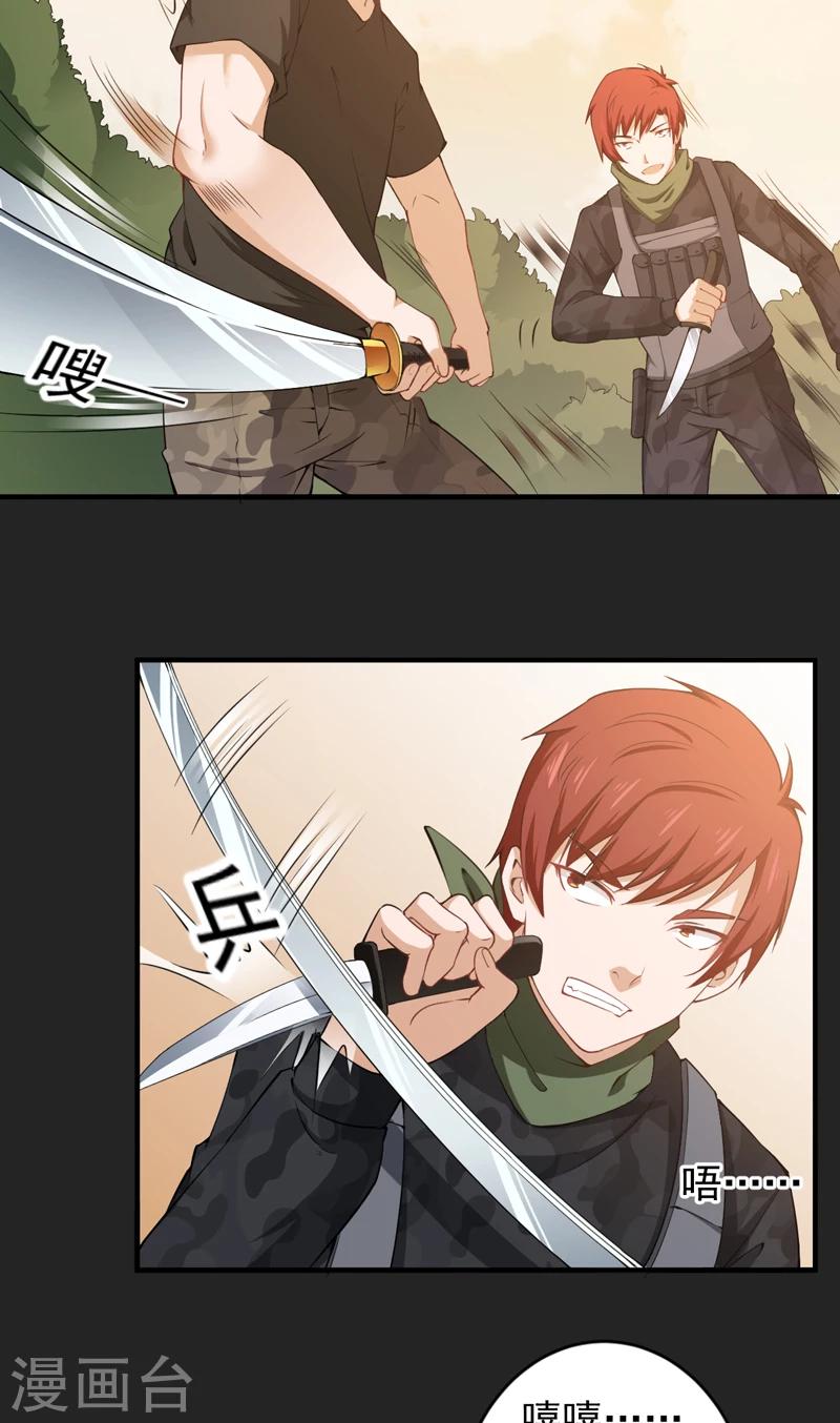 第34话 林南之死-第35话