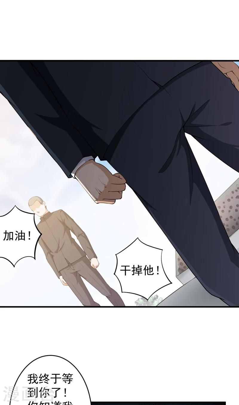 第34话 林南之死-第35话