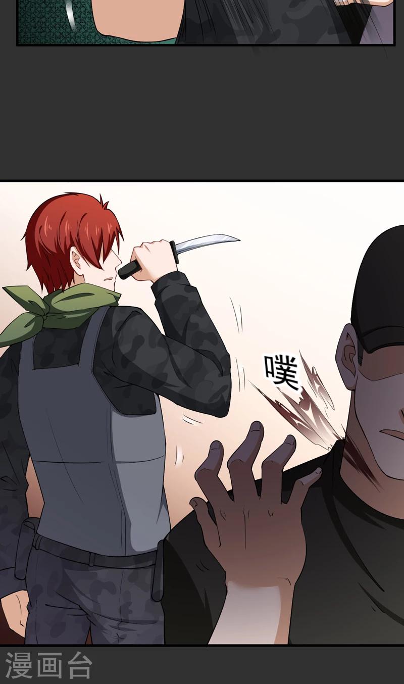 第34话 林南之死-第35话