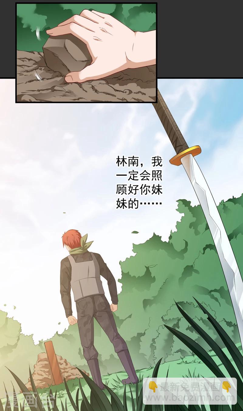 第34话 林南之死-第35话