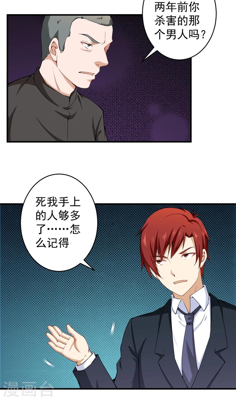 第34话 林南之死-第35话