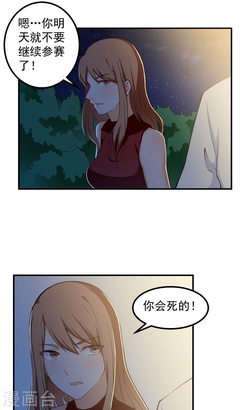 第36话 避战-第37话