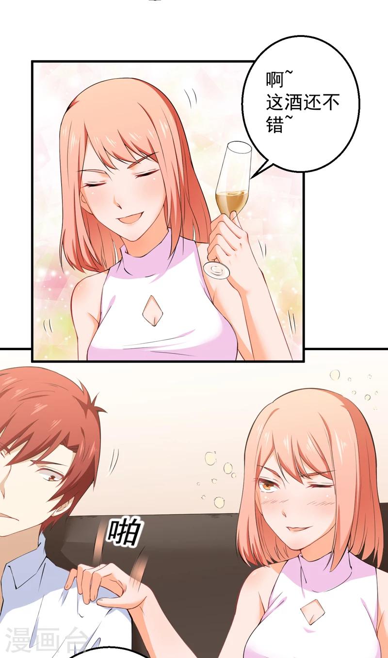 第36话 避战-第37话