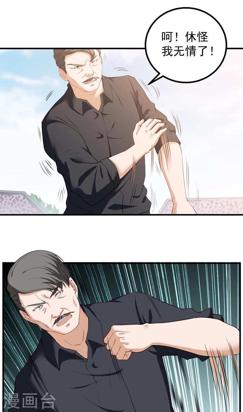 第38话 崂山惨败-第39话