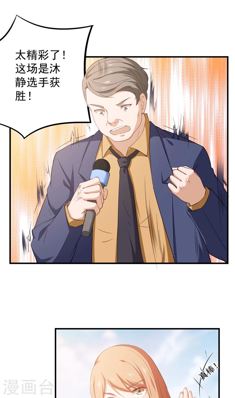 第38话 崂山惨败-第39话