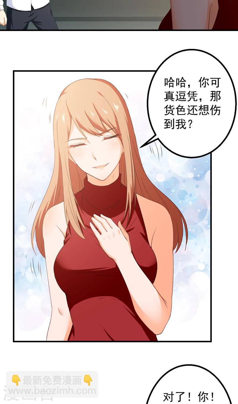 第38话 崂山惨败-第39话