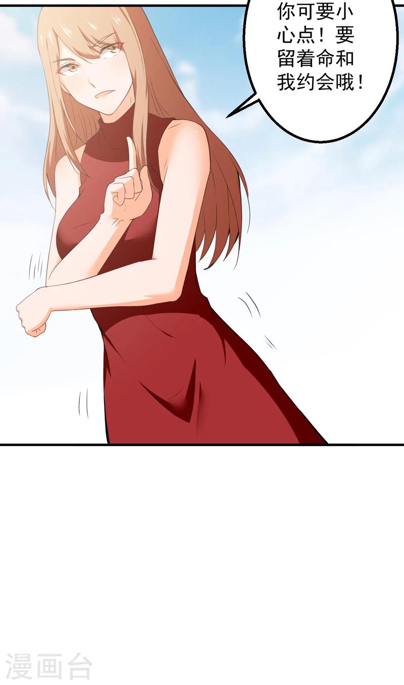 第38话 崂山惨败-第39话