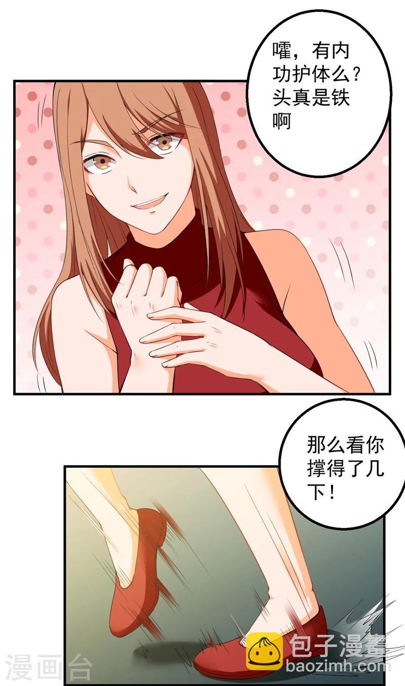 第38话 崂山惨败-第39话