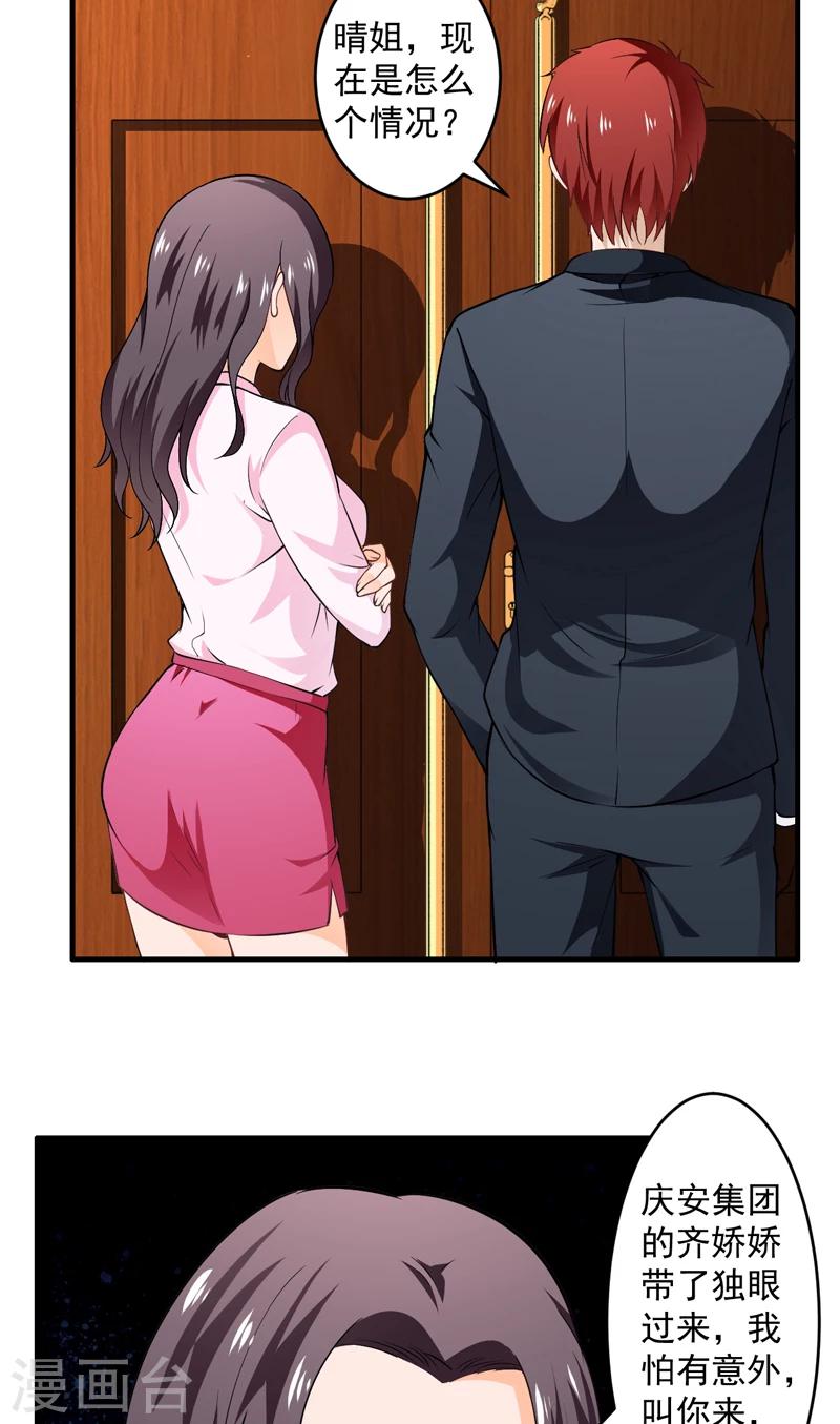 第4话 公司惊变-第5话