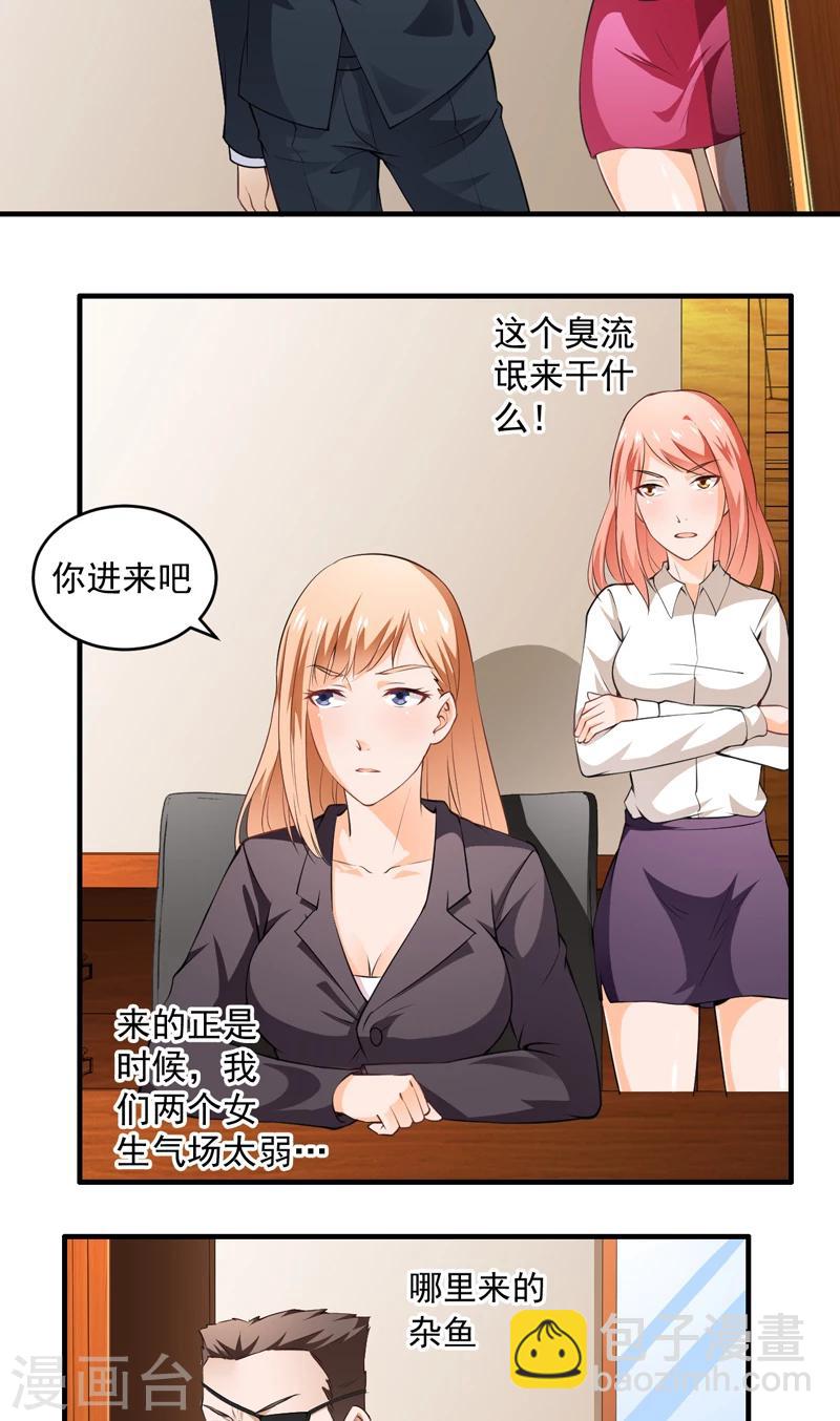 第4话 公司惊变-第5话