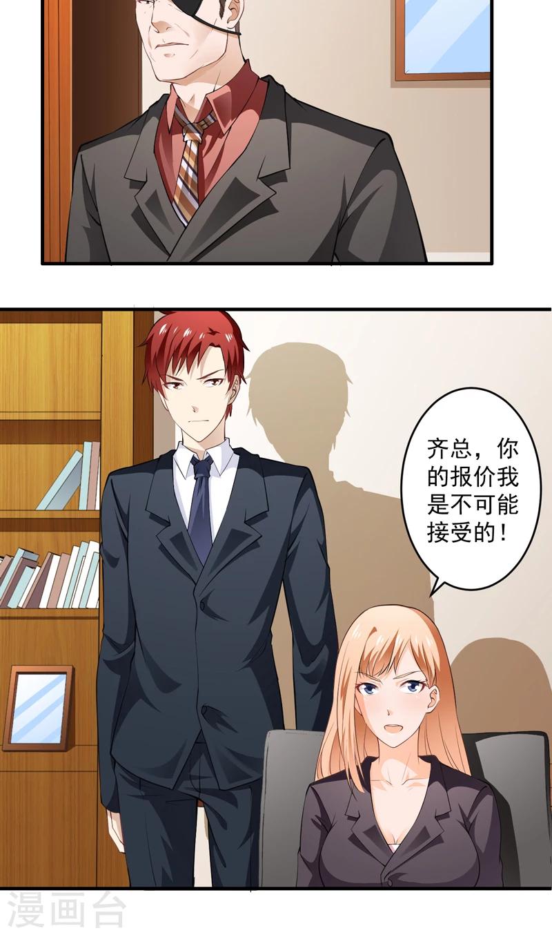 第4话 公司惊变-第5话