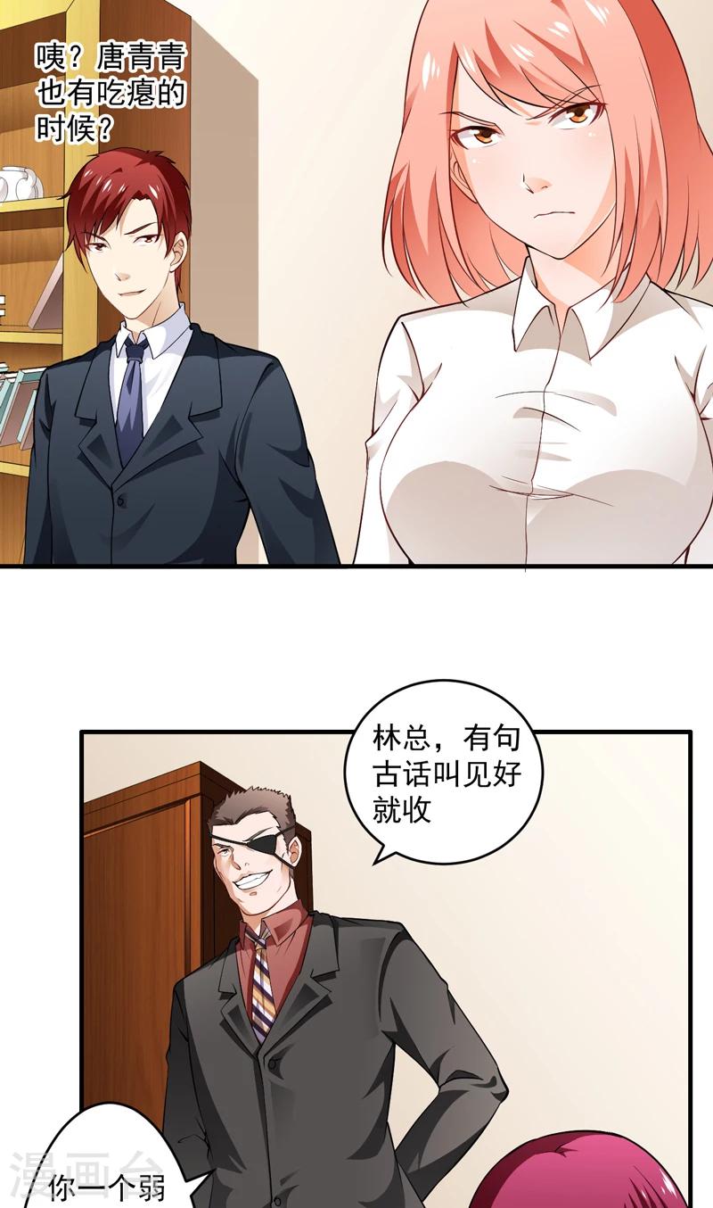 第4话 公司惊变-第5话