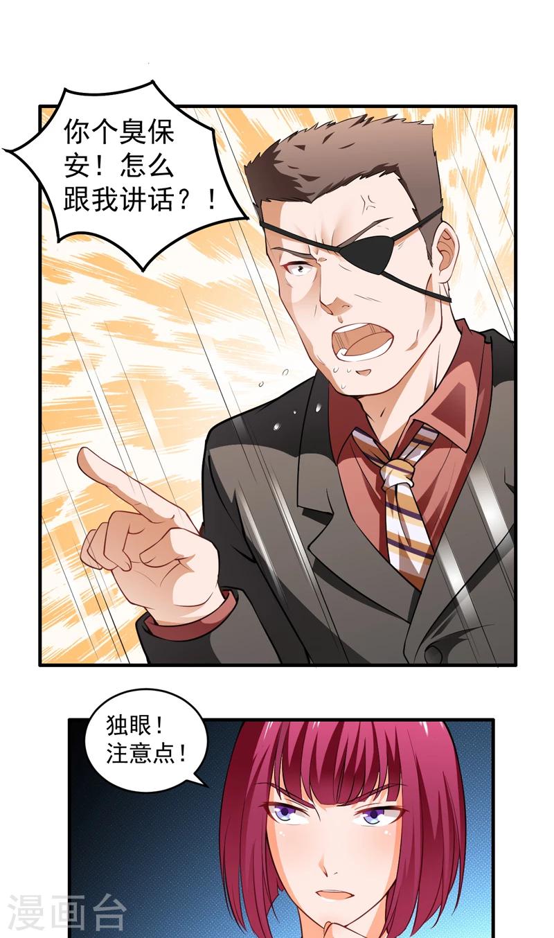 第4话 公司惊变-第5话