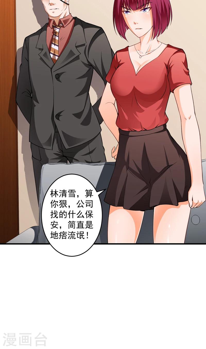 第4话 公司惊变-第5话