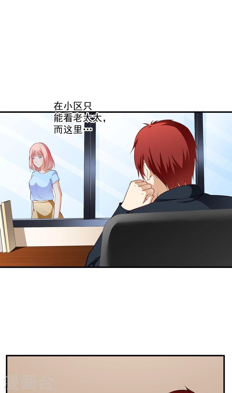 第4话 公司惊变-第5话