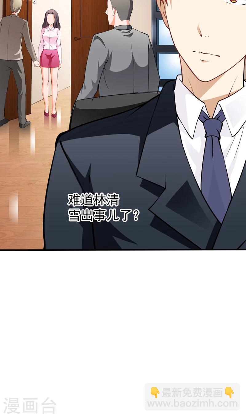 第4话 公司惊变-第5话