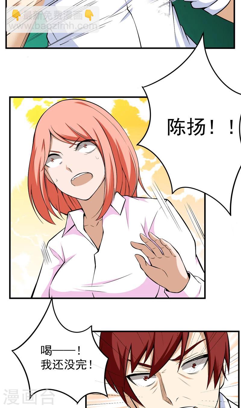 第40话 闹够没有-第41话