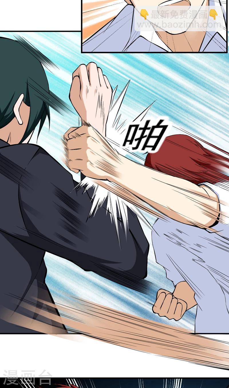 第40话 闹够没有-第41话