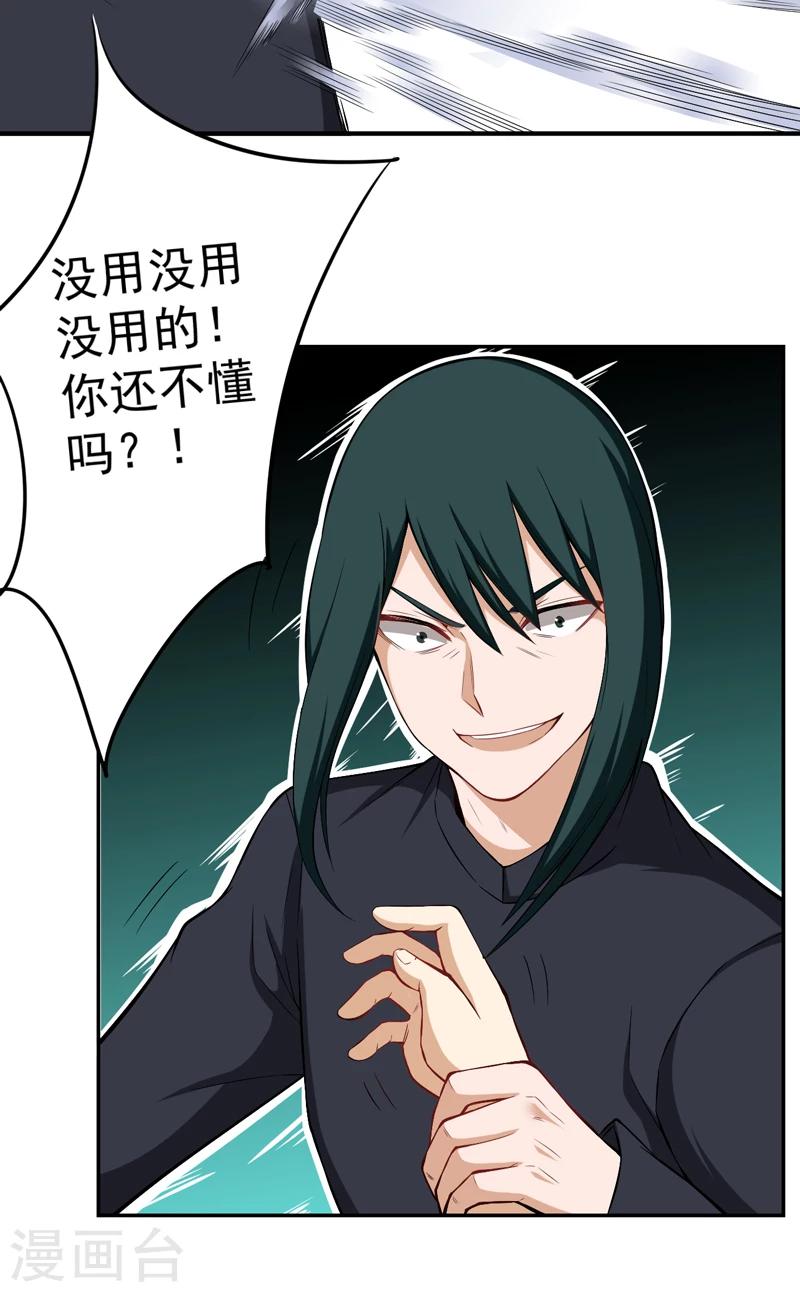 第40话 闹够没有-第41话