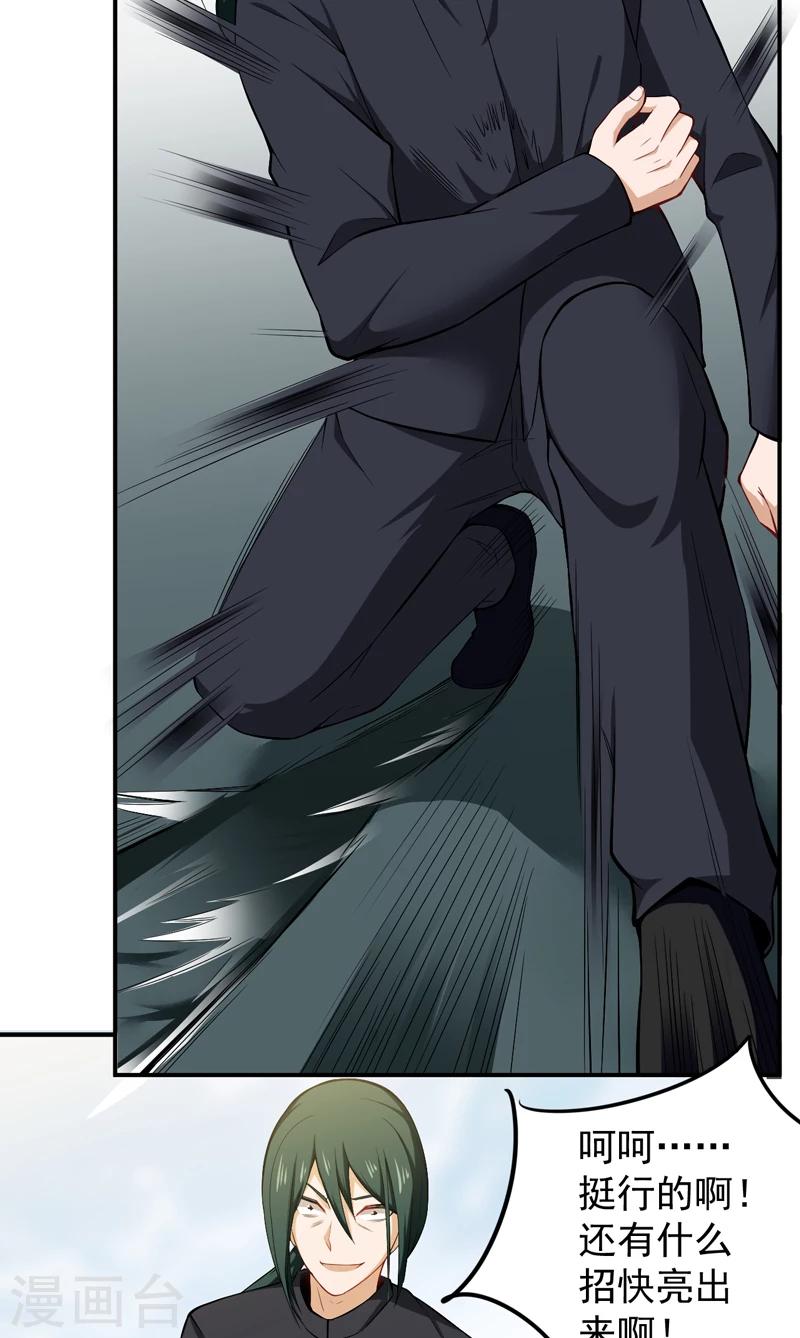 第40话 闹够没有-第41话