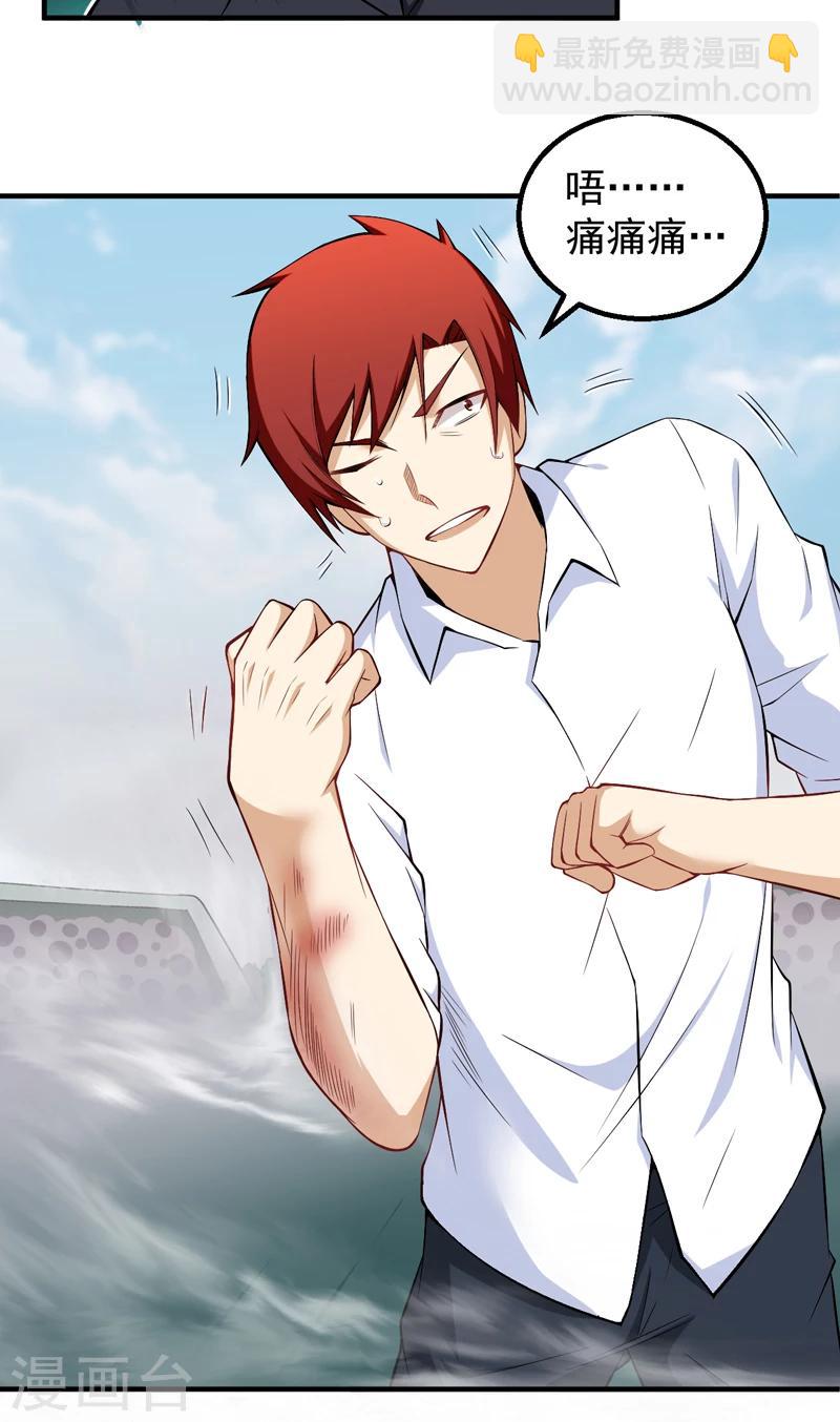 第40话 闹够没有-第41话