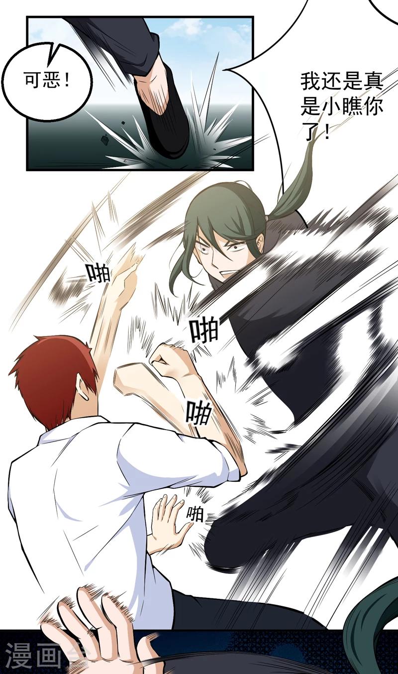 第40话 闹够没有-第41话