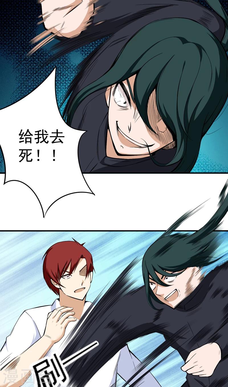 第40话 闹够没有-第41话