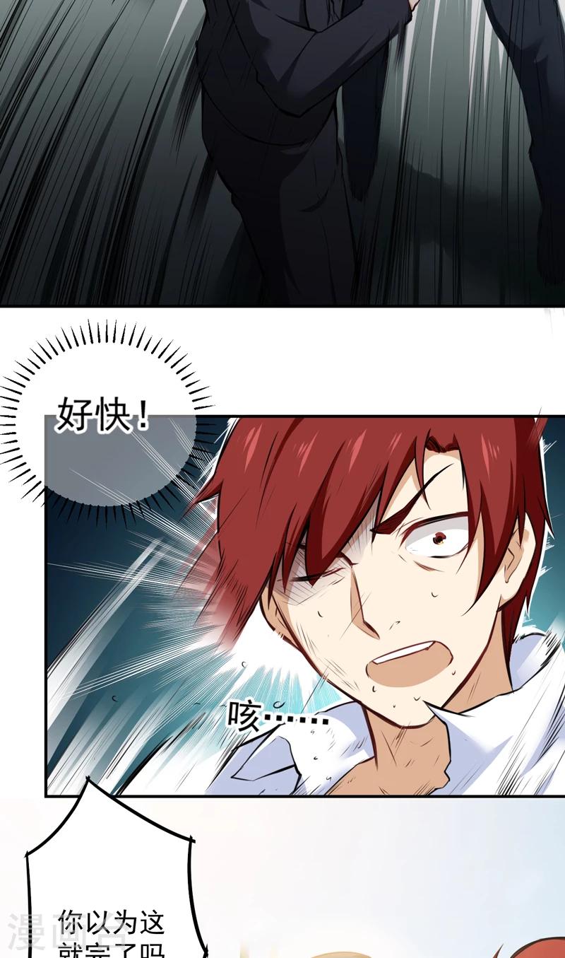 第42话 厚颜无耻-第43话