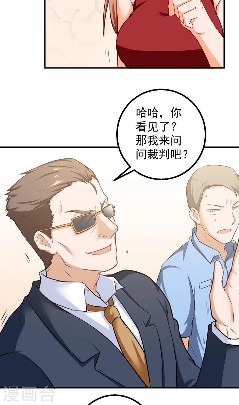 第42话 厚颜无耻-第43话