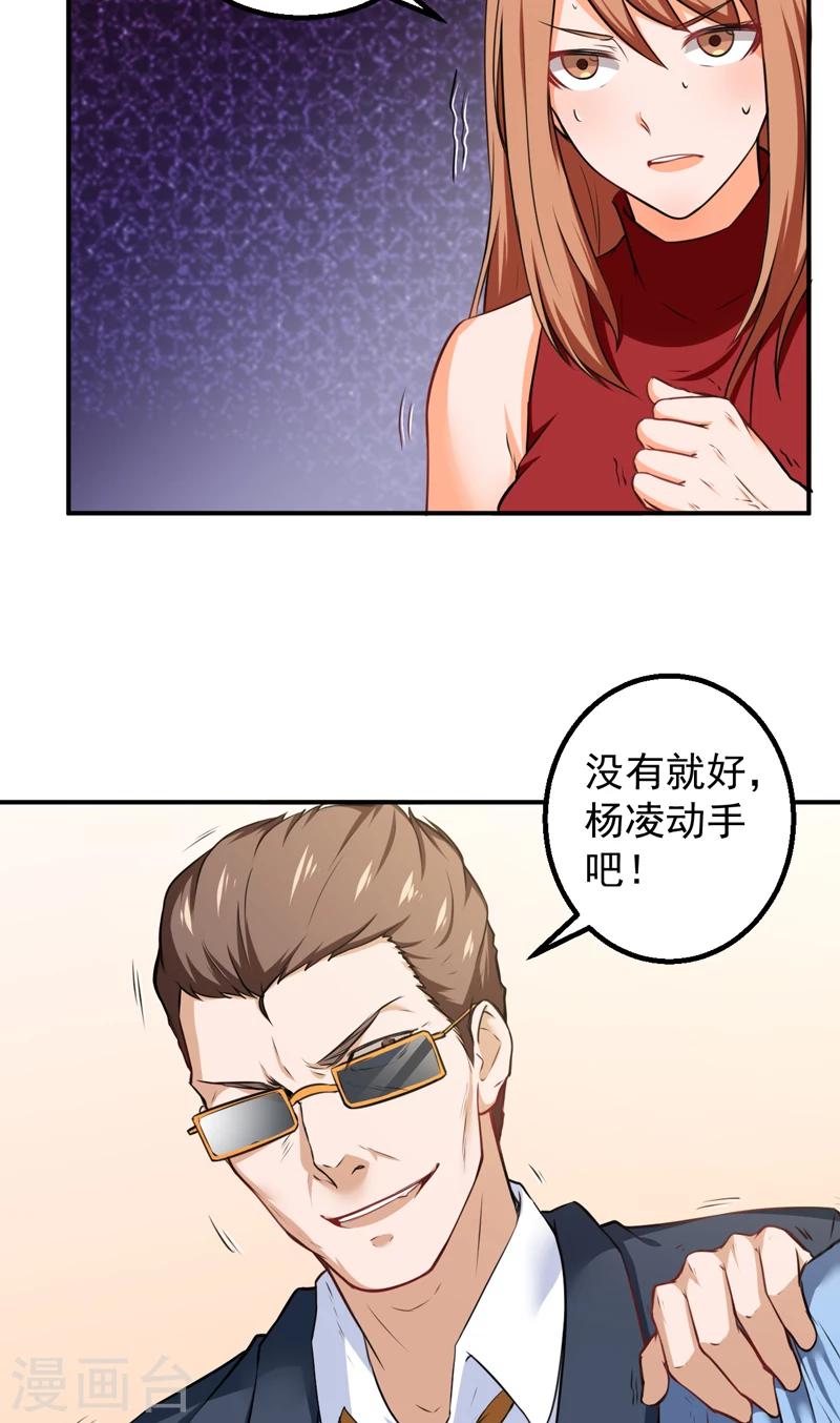 第42话 厚颜无耻-第43话