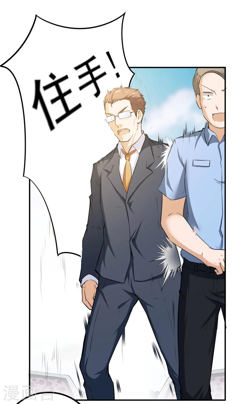 第42话 厚颜无耻-第43话