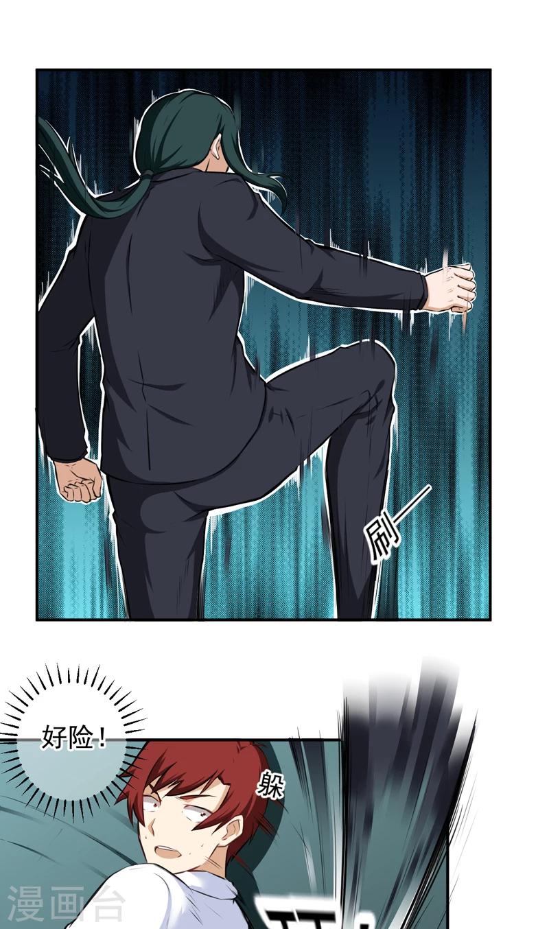 第42话 厚颜无耻-第43话