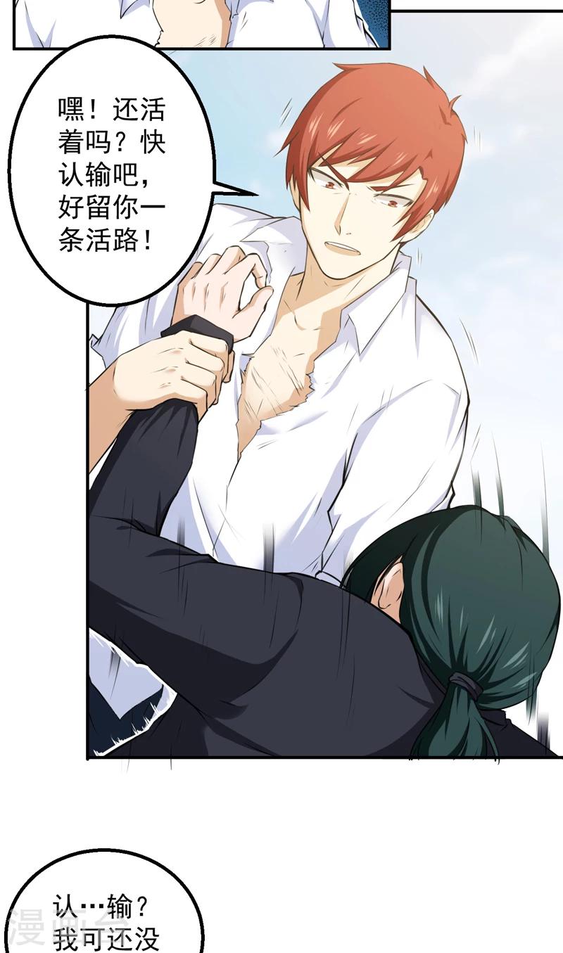 第42话 厚颜无耻-第43话