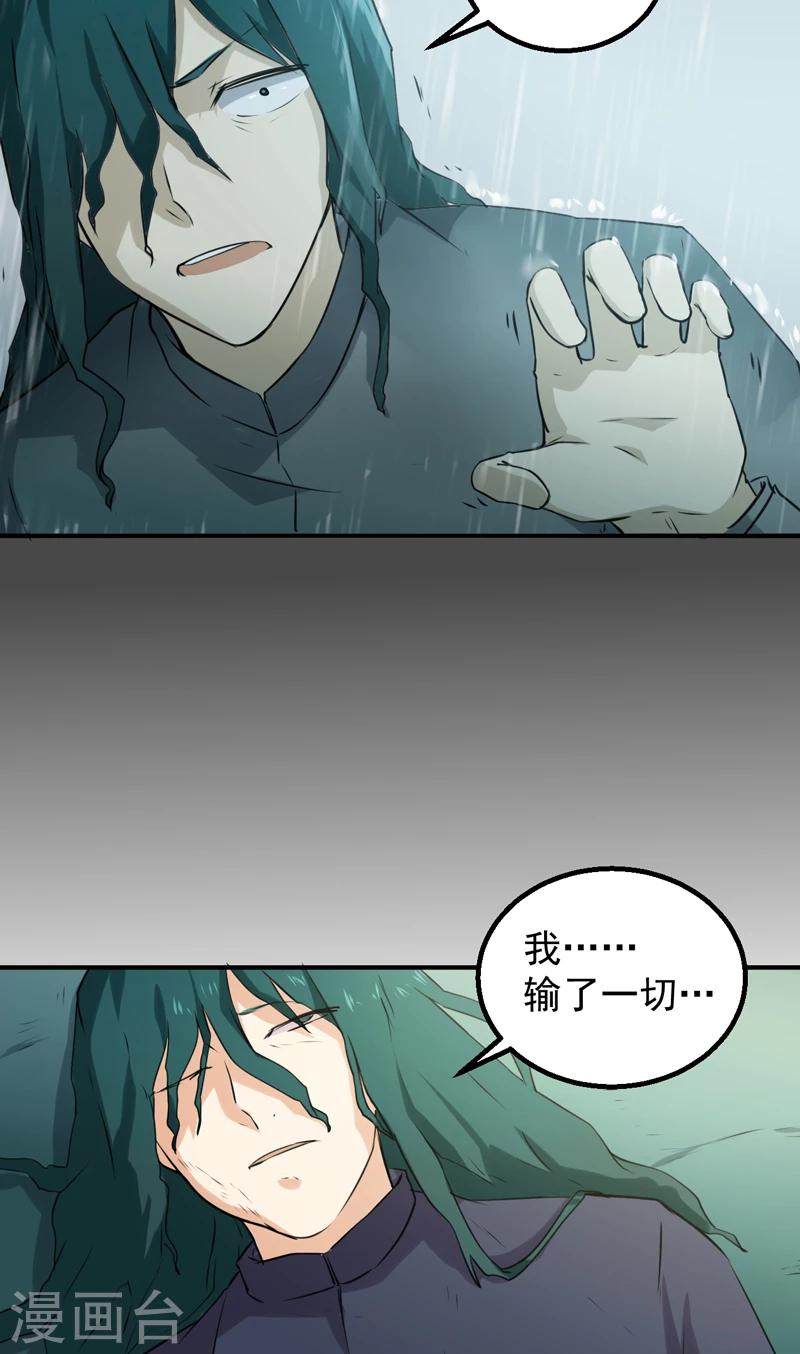 第44话 大获全胜-第45话