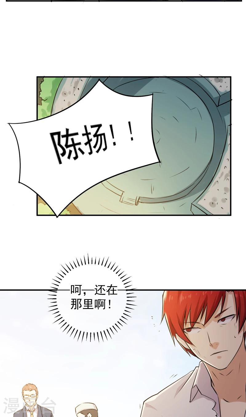 第44话 大获全胜-第45话