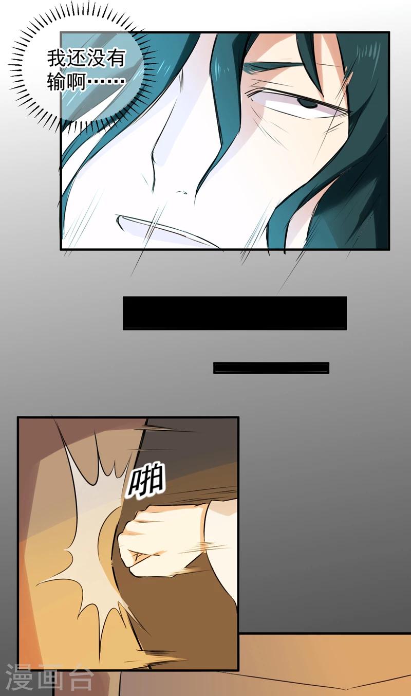 第44话 大获全胜-第45话