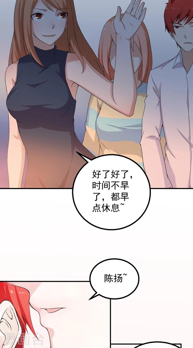 第46话  痛并快乐着-第47话