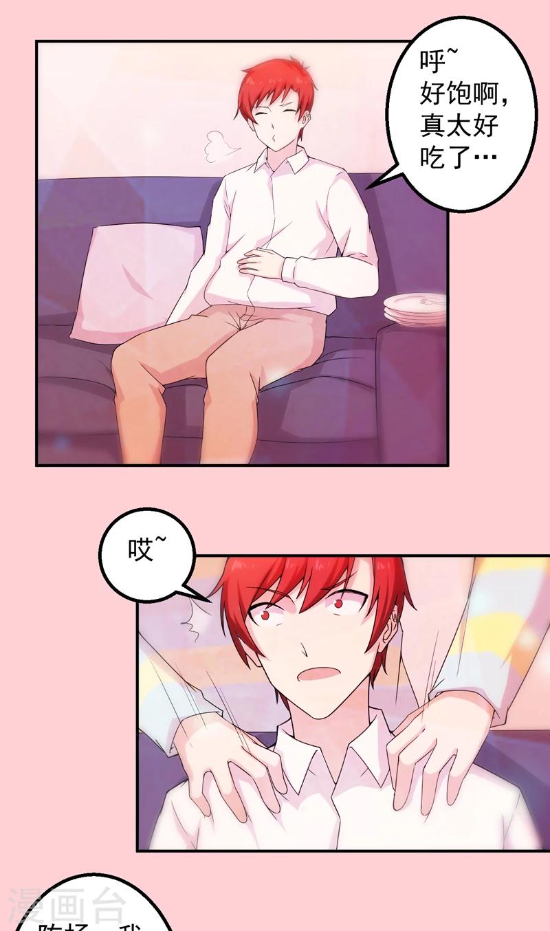 第46话  痛并快乐着-第47话