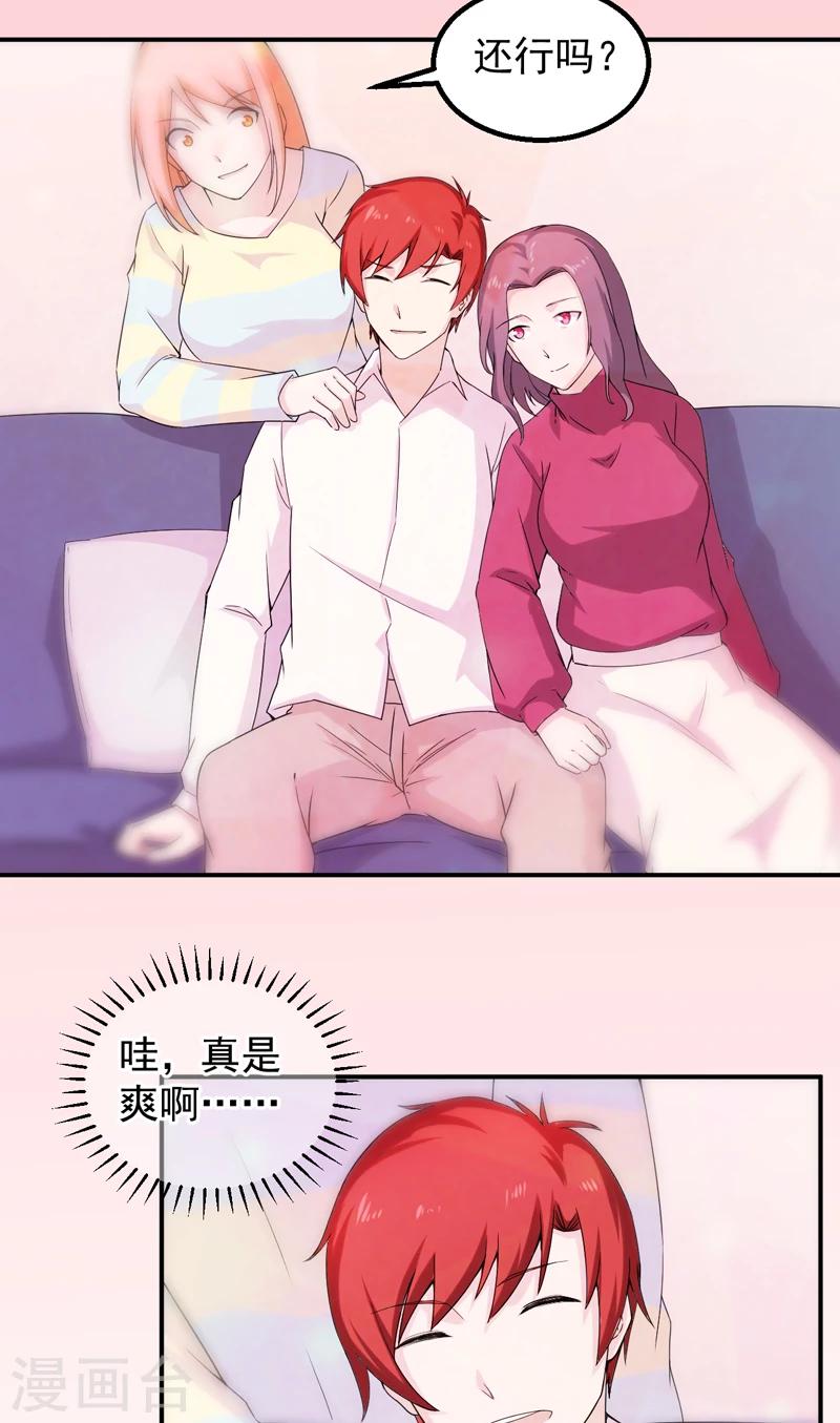 第46话  痛并快乐着-第47话