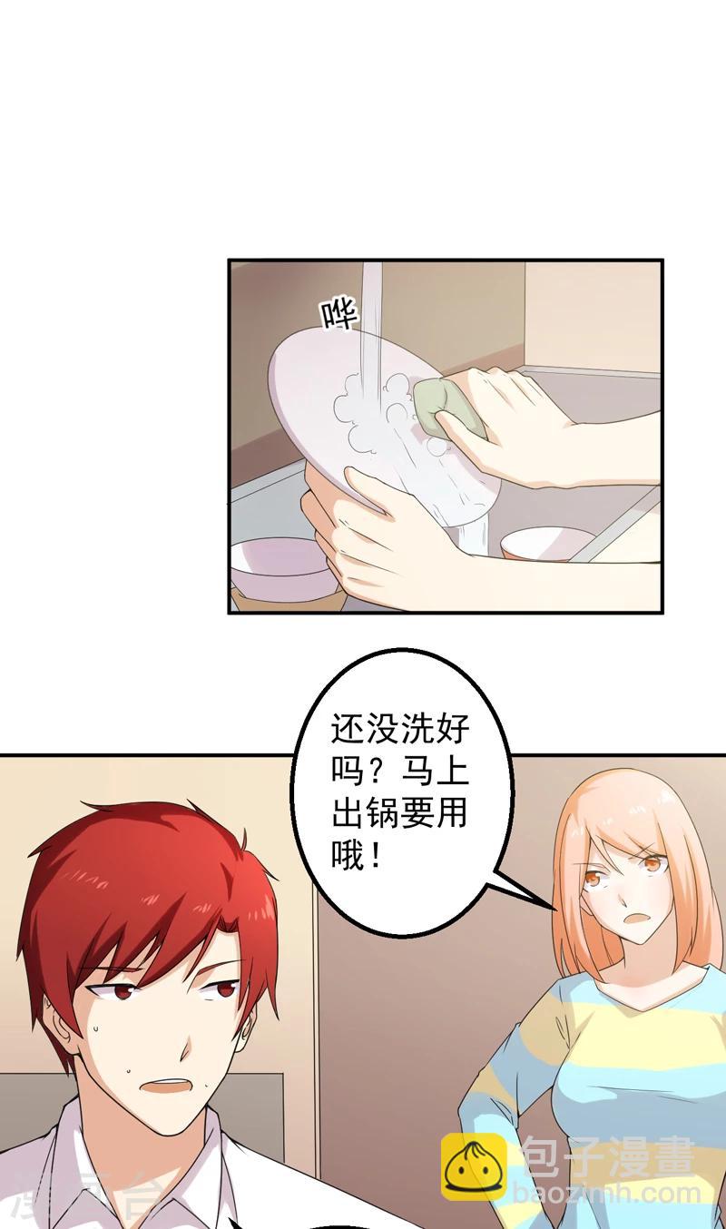 第46话  痛并快乐着-第47话