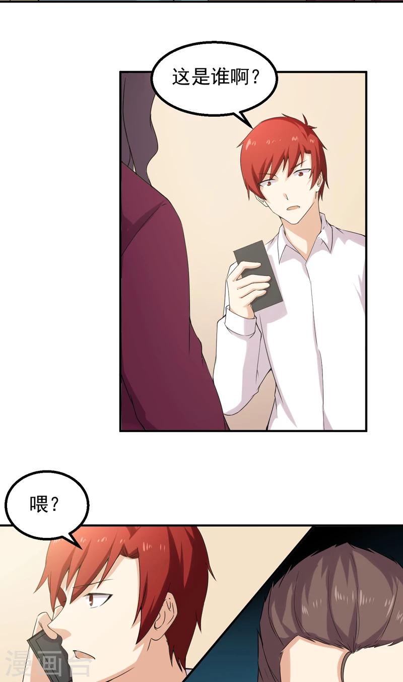 第46话  痛并快乐着-第47话