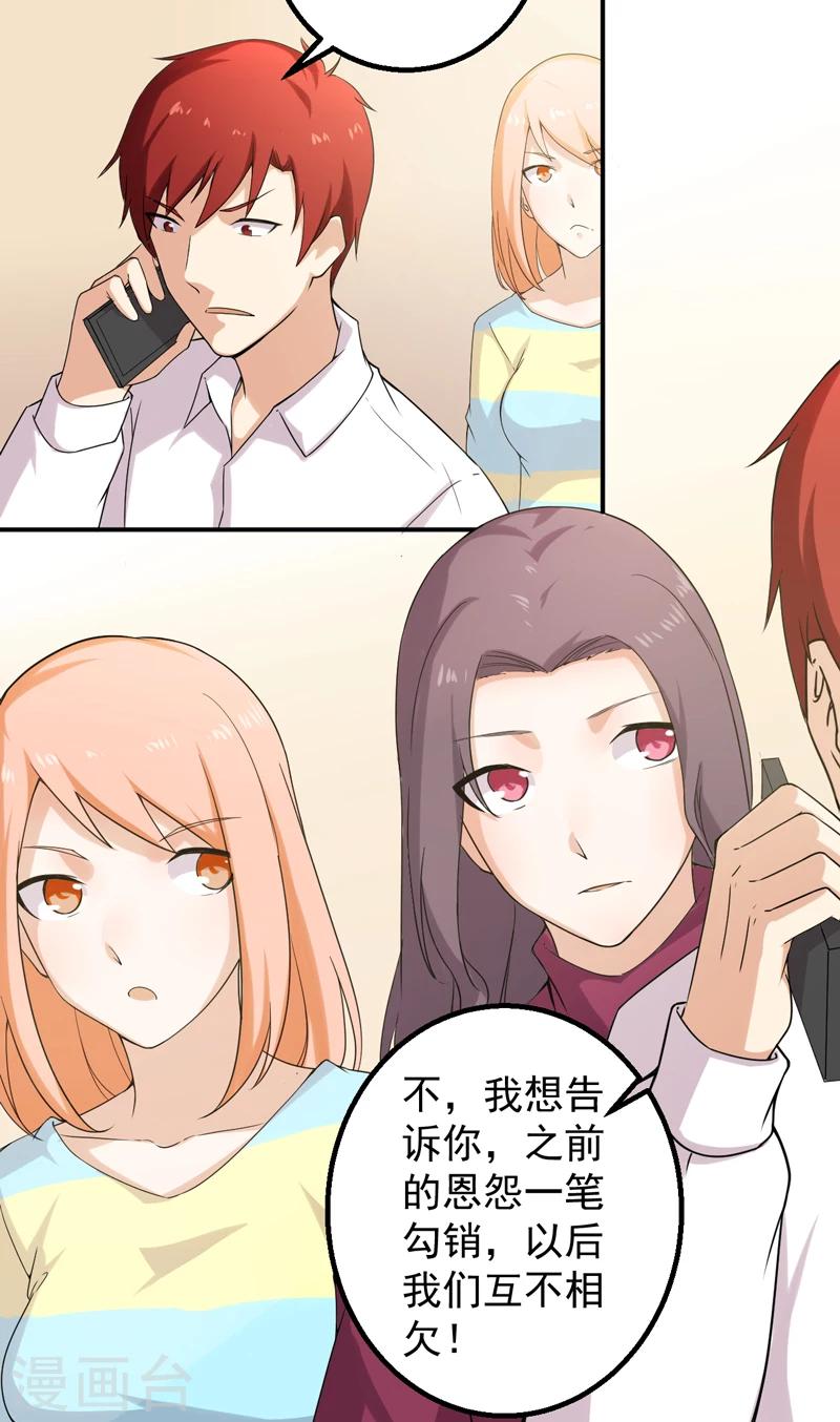 第46话  痛并快乐着-第47话