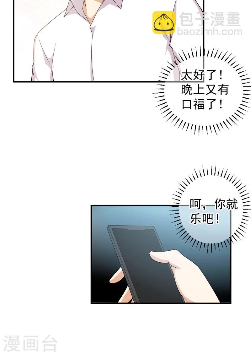 第46话  痛并快乐着-第47话