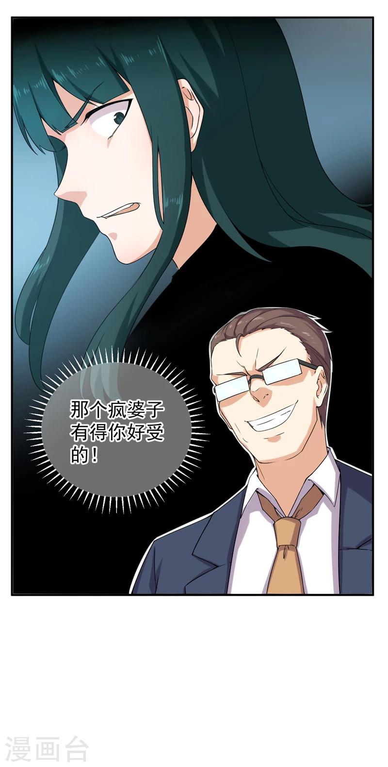 第46话  痛并快乐着-第47话