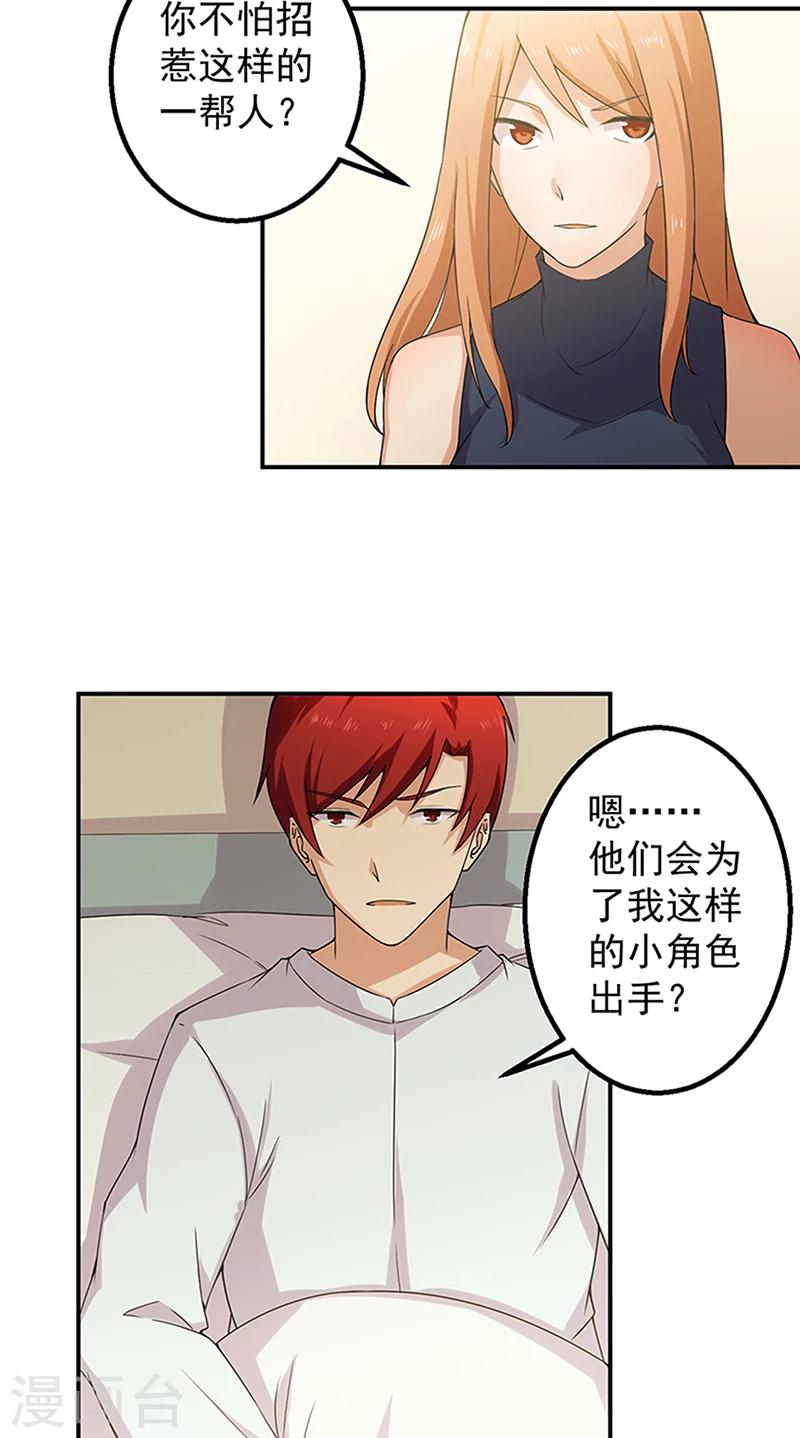 第46话  痛并快乐着-第47话