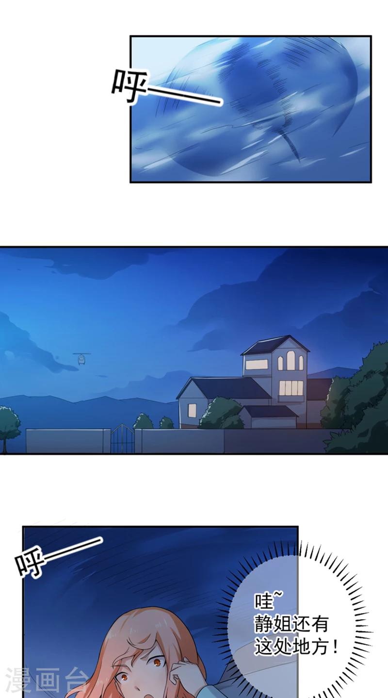 第46话  痛并快乐着-第47话