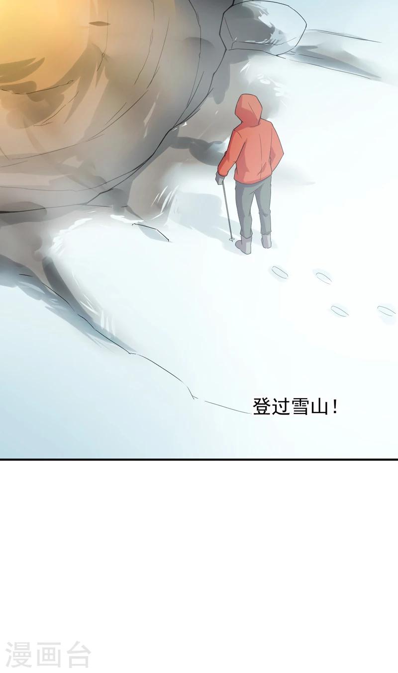 第48话 残酷训练-第49话